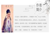 統(tǒng)編版（2024）七年級語文上冊第六單元課外古詩詞誦讀-夜雨寄北課件