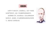 统编版（2024）七年级语文上册第六单元课外古诗词诵读-潼关课件