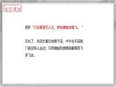 统编版（2024）七年级语文上册第六单元课外古诗词诵读-潼关教学课件