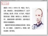 统编版（2024）七年级语文上册第六单元课外古诗词诵读-潼关教学课件