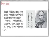 统编版（2024）七年级语文上册第六单元课外古诗词诵读-潼关教学课件