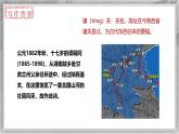 统编版（2024）七年级语文上册第六单元课外古诗词诵读-潼关教学课件