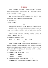 2024九年级语文上学期期中学情评估试卷（附答案部编版）
