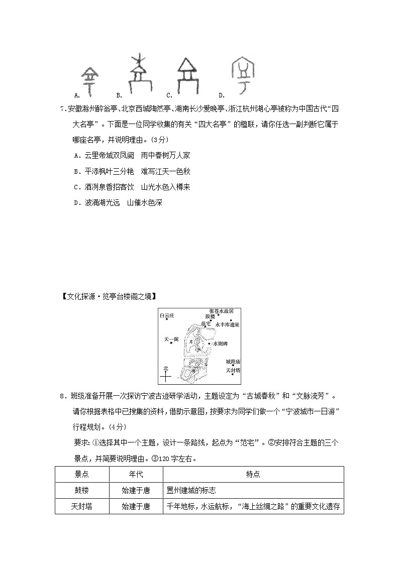2024九年级语文上学期期中学情评估试卷（附答案部编版）第3页