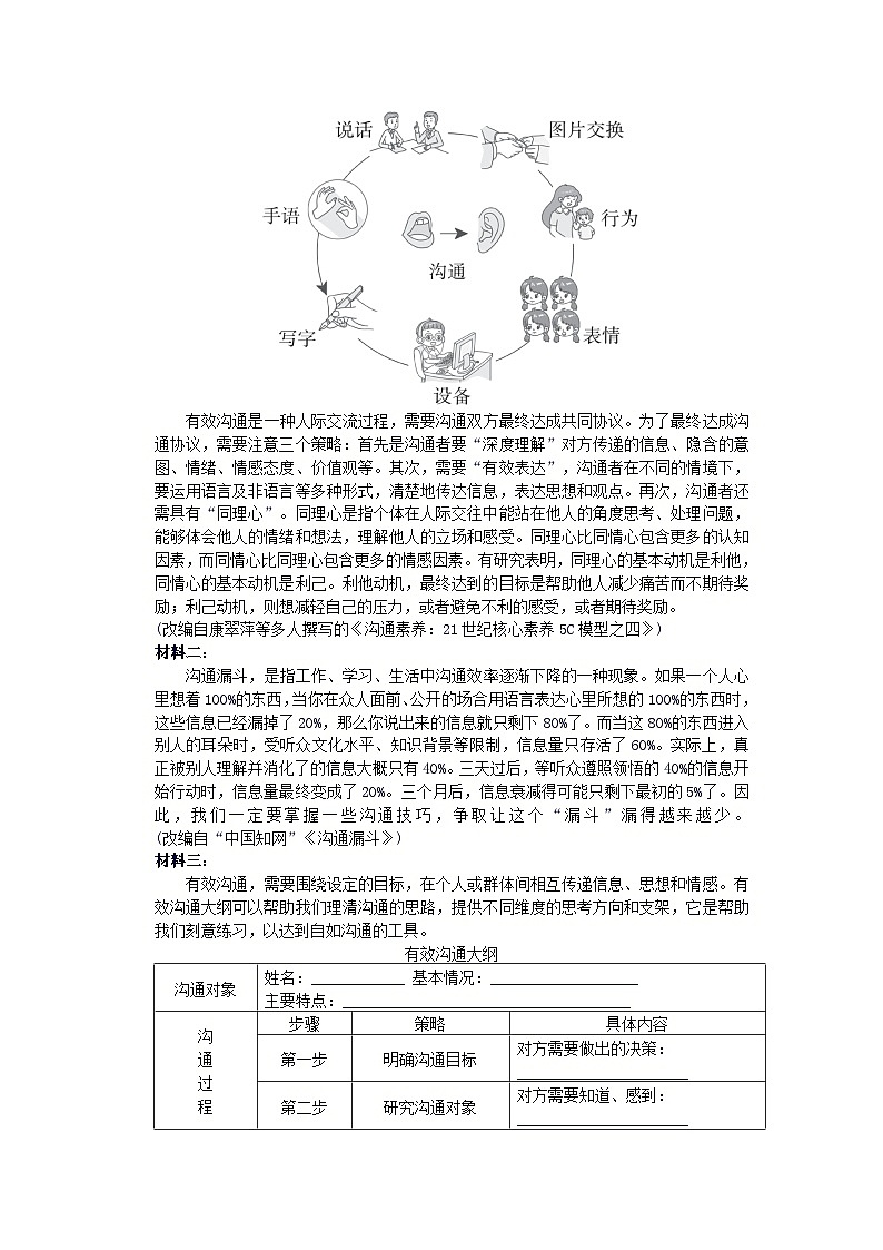 陕西省2024九年级语文上册第六单元综合素质评价试卷（附答案部编版）第3页