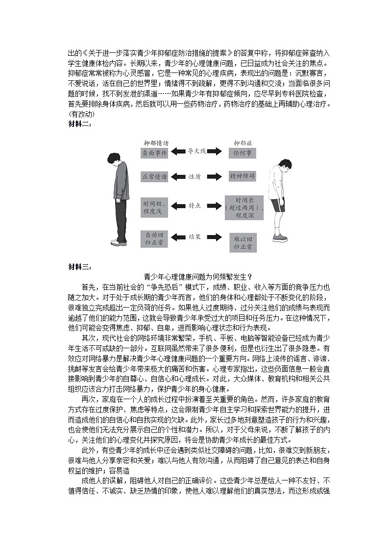 陕西省2024九年级语文上册第一单元综合素质评价试卷（附答案部编版）第3页