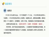 统编版（2024）八年级语文上册8列夫托尔斯泰课件