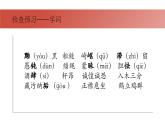 统编版（2024）八年级语文上册第8课列夫托尔斯泰ppt课件