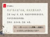 统编版（2024）七年级语文上册第六单元课外古诗词诵读-潼关课件