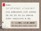 统编版（2024）七年级语文上册第六单元课外古诗词诵读-潼关课件