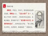 统编版（2024）七年级语文上册第六单元课外古诗词诵读-潼关课件