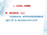 中考语文二轮专题  中考插叙专题复习（课件+导学案+教案）