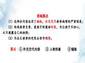 中考语文二轮专题  中考插叙专题复习（课件+导学案+教案）
