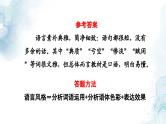 中考语文二轮专题  中考文学类文本之语言风格专题复习（课件+导学案+教案）