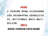 中考语文二轮专题  中考文学类文本之语言风格专题复习（课件+导学案+教案）