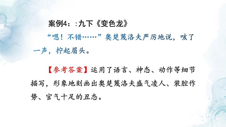 中考文学类文本句子赏析专题复习教学课件第7页