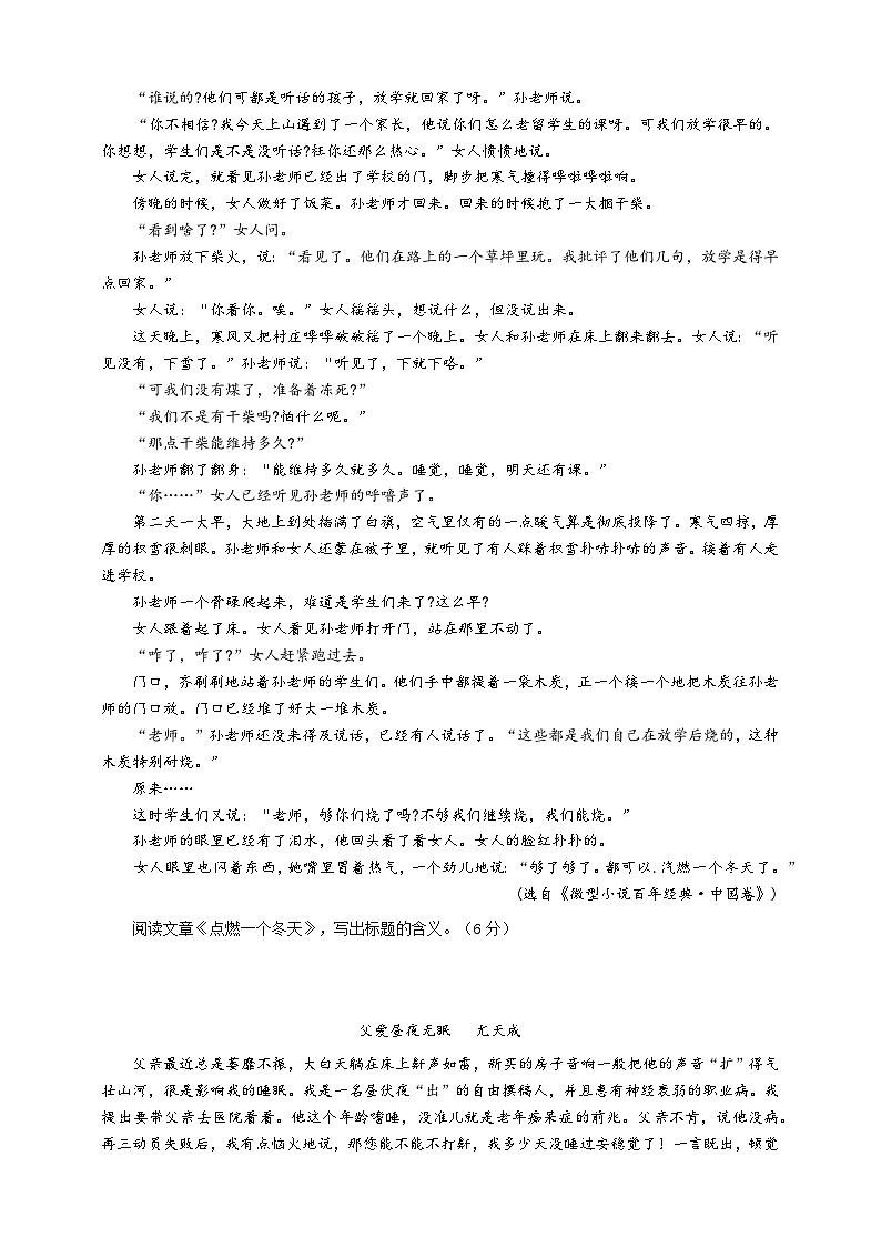 中考语文二轮专题  中考标题理解专题复习（课件+导学案+教案）03