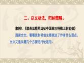 中考语文二轮专题  中考议论性文本信息筛选整合专题复习（课件+导学案+教案）