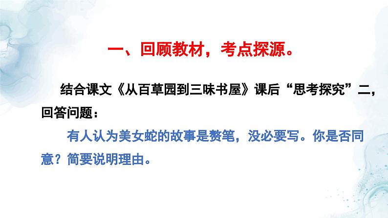 中考记叙文段落的作用专题复习教学课件第2页