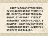 中考语文二轮专题  中考论证方法专题复习（课件+导学案+教案）
