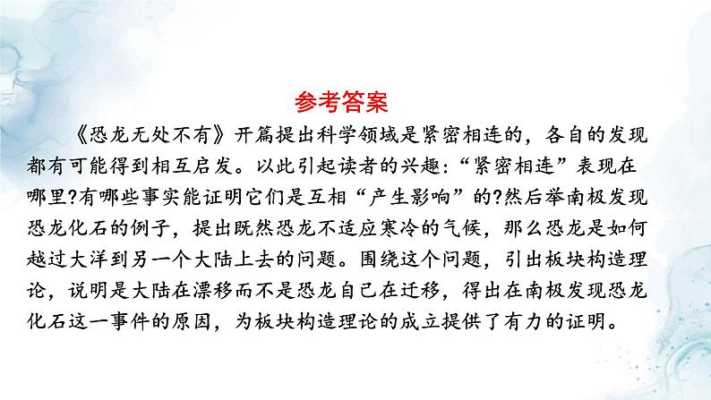 中考语文二轮专题  中考说明思路专题复习（课件+导学案+教案）08