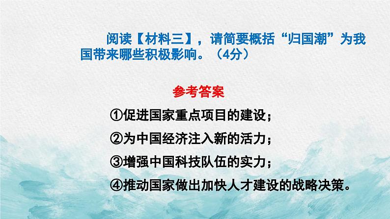 中考非连文本材料分析与概括专题复习教学课件第5页