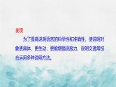中考语文二轮专题  说明方法及其作用专题复习（课件+导学案+教案）
