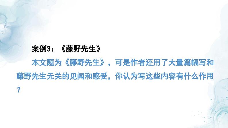 中考侧面描写专题复习教学课件第8页