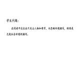 最新统编版七年级语文上册第五单元主题阅读（课件）