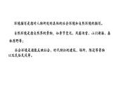 最新统编版七年级语文上册第五单元主题阅读（课件）