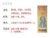 最新统编版七年级语文上册18狼【第一课时】（课件）
