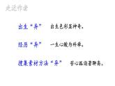 最新统编版七年级语文上册18狼【第一课时】（课件）