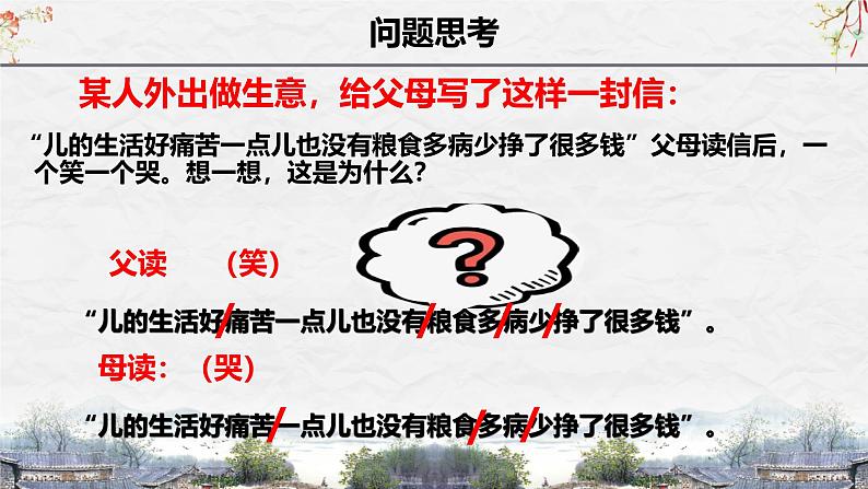 25届中考语文文言文阅读技巧阅读考点1— 断句技巧（课件）第2页