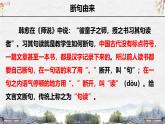 25届中考语文文言文阅读技巧阅读考点1— 断句技巧（课件）