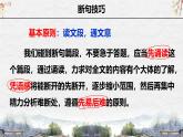 25届中考语文文言文阅读技巧阅读考点1— 断句技巧（课件）