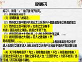 25届中考语文文言文阅读技巧阅读考点1— 断句技巧（课件）