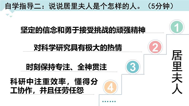 统编版（2024）八年级语文上册9美丽的颜色课件（同课异构三）第7页