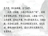 统编版（2024）八年级语文上册10三峡第二课时课件