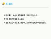 统编版（2024）八年级语文上册10三峡课件（同课异构二）