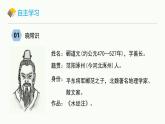 统编版（2024）八年级语文上册10三峡课件（同课异构二）