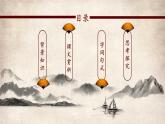 统编版（2024）八年级语文上册10三峡课件（同课异构四）