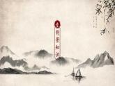 统编版（2024）八年级语文上册10三峡课件（同课异构四）