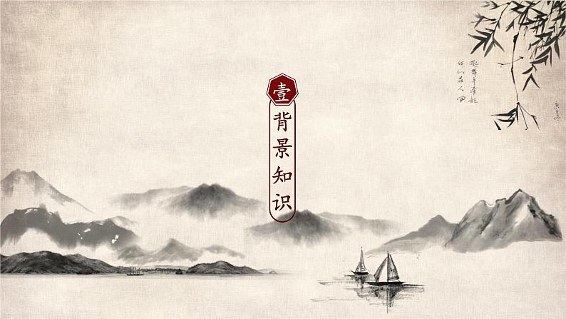 统编版（2024）八年级语文上册10三峡课件（同课异构四）第3页