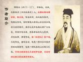统编版（2024）八年级语文上册10三峡课件（同课异构四）