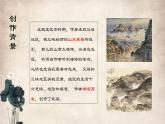 统编版（2024）八年级语文上册10三峡课件（同课异构四）