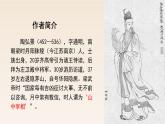 统编版（2024）八年级语文上册11短文二篇-答谢中书书课件（同课异构二）