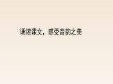 统编版（2024）八年级语文上册11短文二篇-答谢中书书课件（同课异构二）