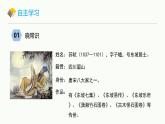 统编版（2024）八年级语文上册11短文二篇-记承天寺夜游课件（同课异构二）