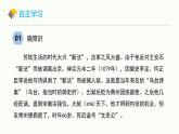 统编版（2024）八年级语文上册11短文二篇-记承天寺夜游课件（同课异构二）