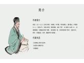 统编版（2024）八年级语文上册11短文二篇-记承天寺夜游课件（同课异构一）